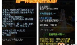 dnf跨界石最新爆料,神秘属性揭秘，跨界之路再掀热潮